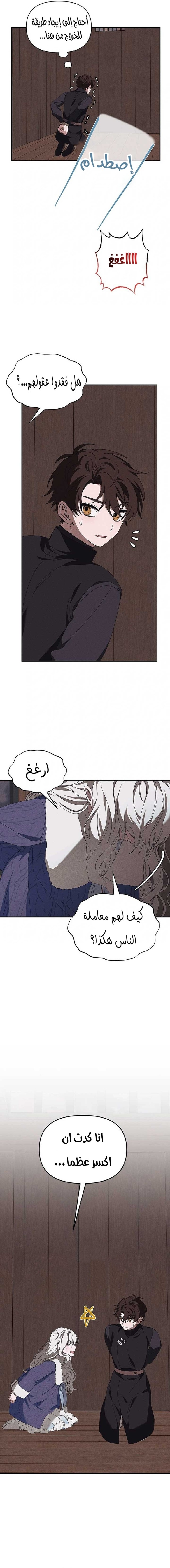 Read Foam of the waves ar Manga Online