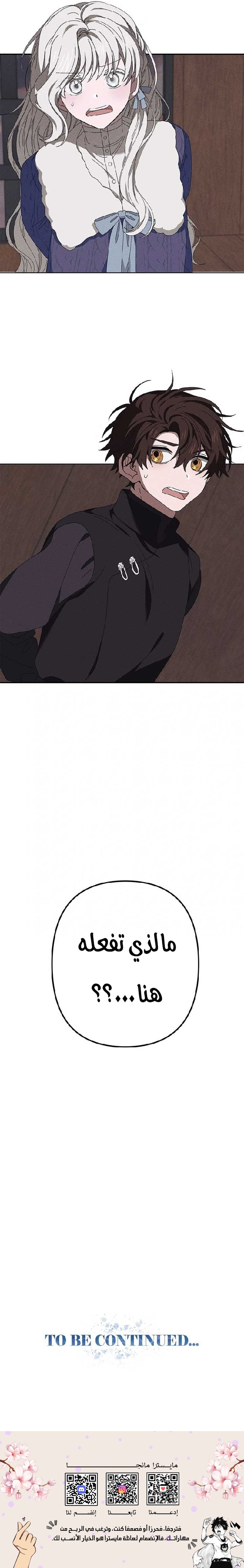 Read Foam of the waves ar Manga Online