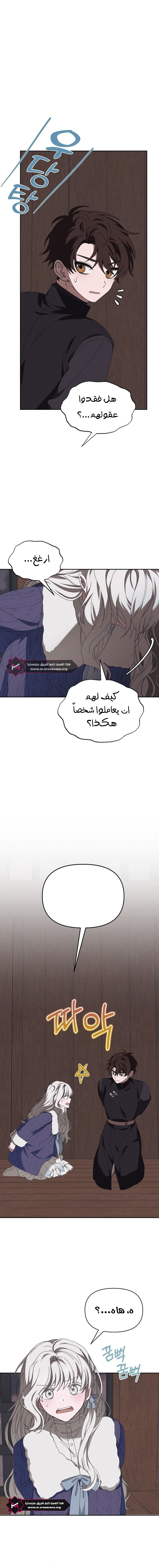 Read Foam of the waves ar Manga Online