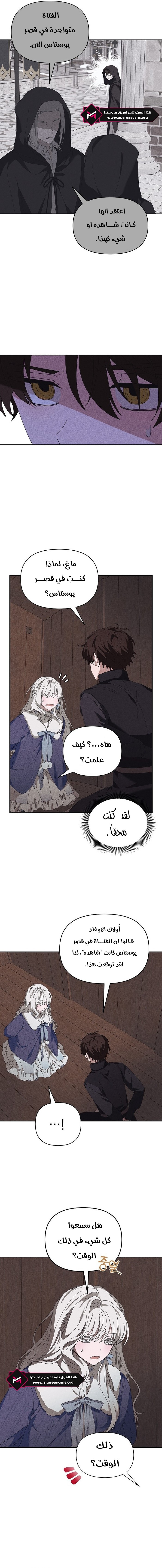 Read Foam of the waves ar Manga Online