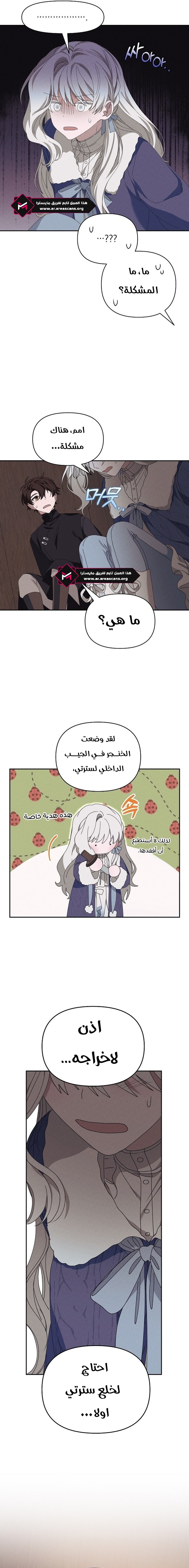 Read Foam of the waves ar Manga Online