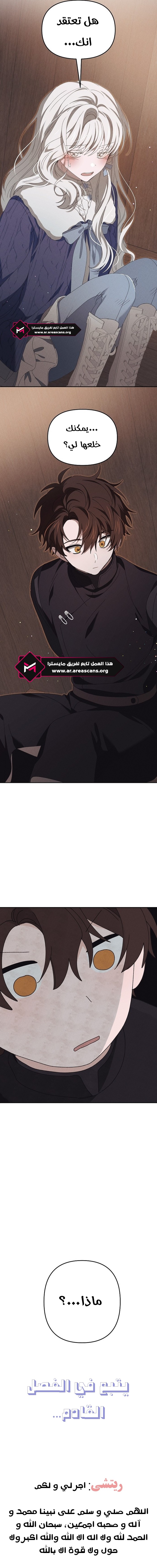 Read Foam of the waves ar Manga Online