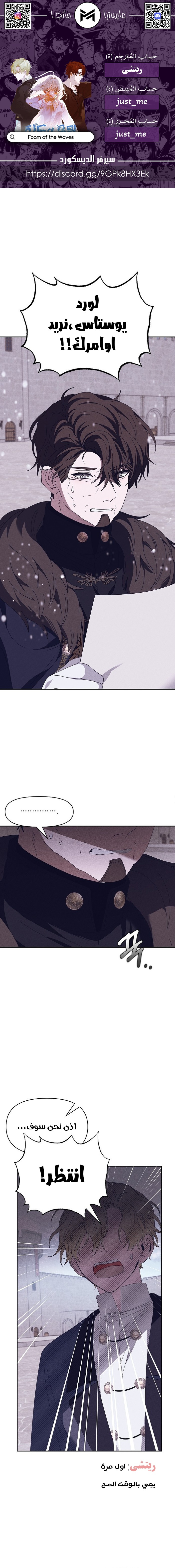 Read Foam of the waves ar Manga Online