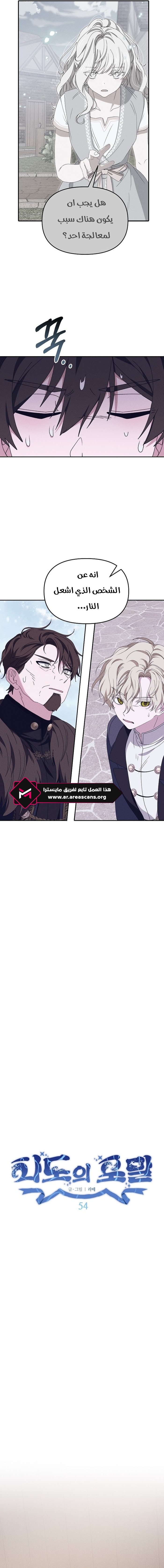 Read Foam of the waves ar Manga Online