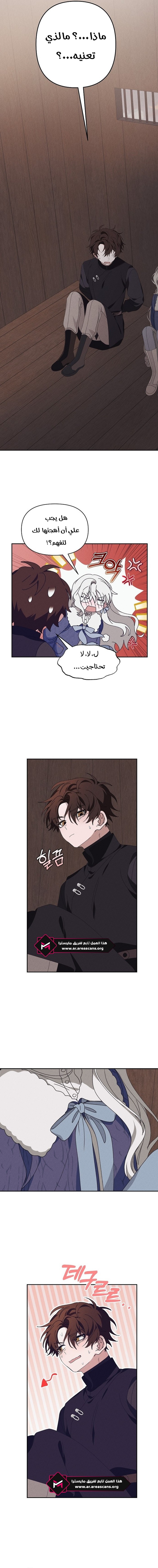 Read Foam of the waves ar Manga Online