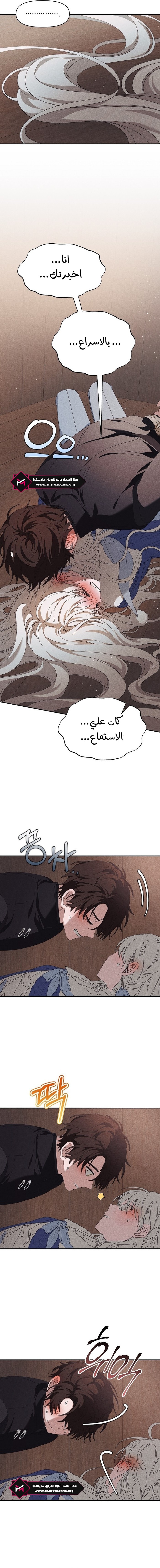 Read Foam of the waves ar Manga Online