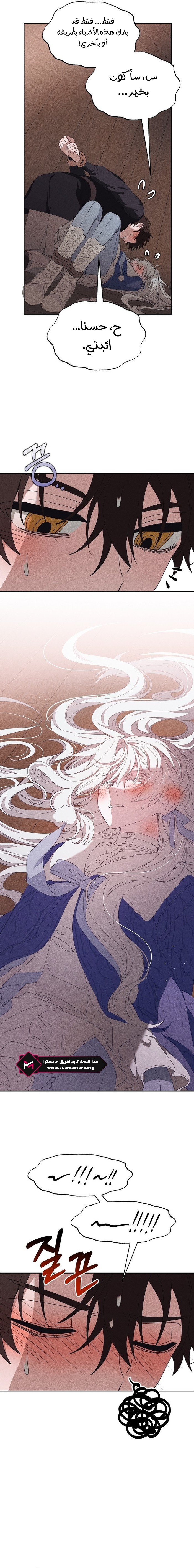 Read Foam of the waves ar Manga Online