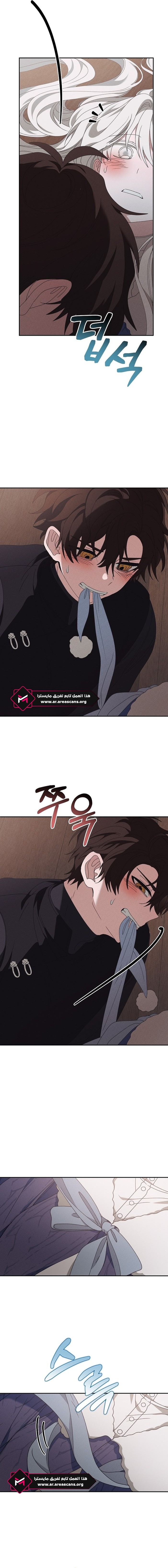 Read Foam of the waves ar Manga Online