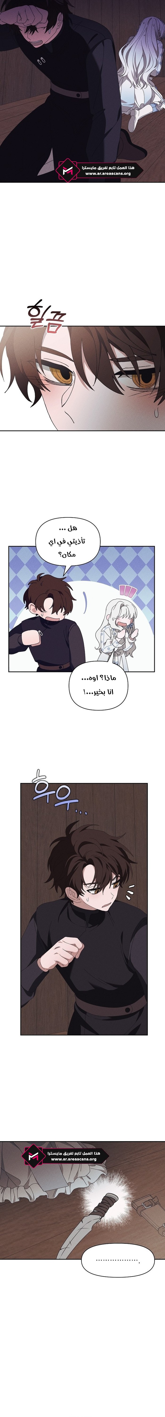 Read Foam of the waves ar Manga Online