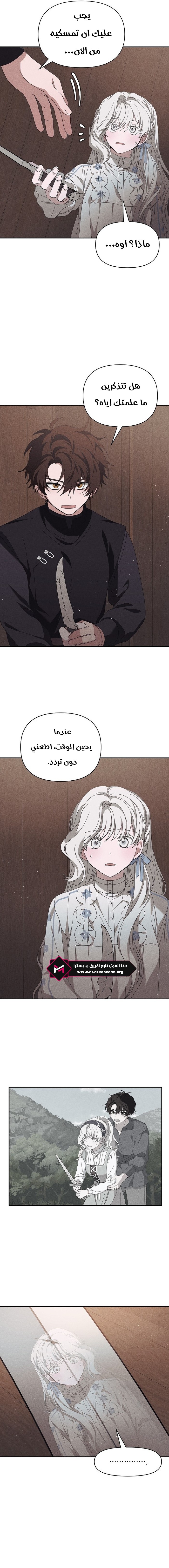 Read Foam of the waves ar Manga Online