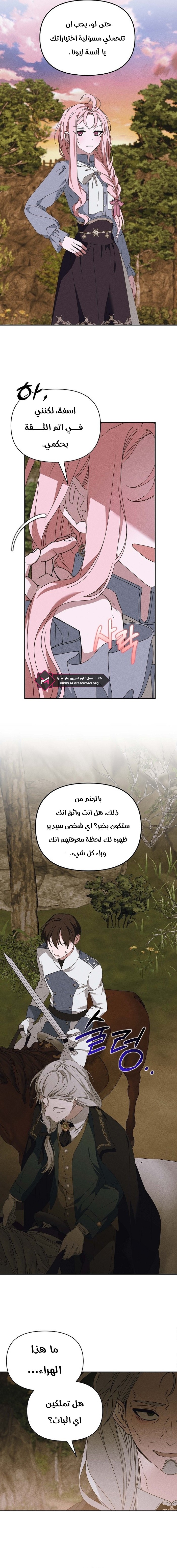 Read Foam of the waves ar Manga Online