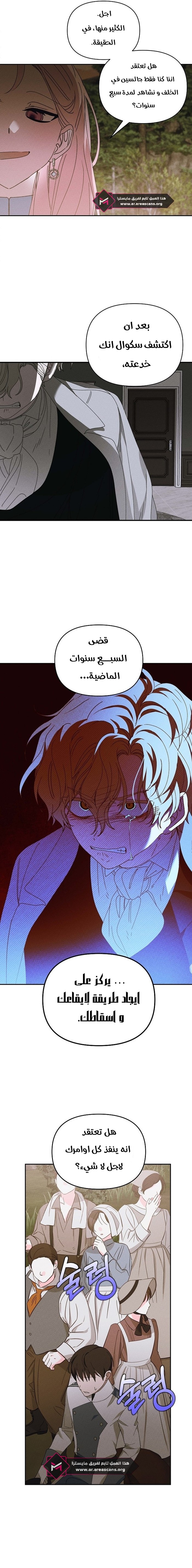 Read Foam of the waves ar Manga Online