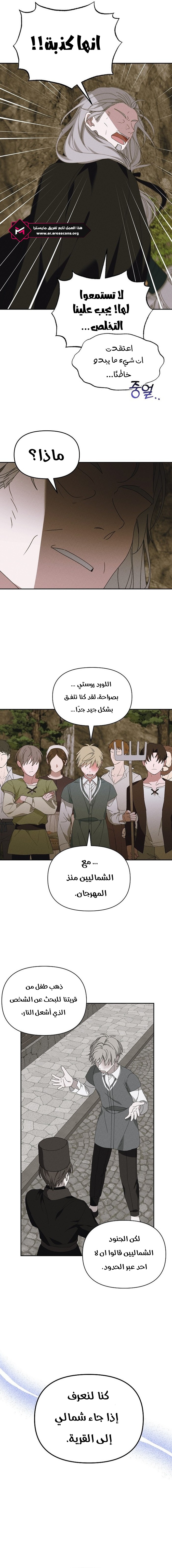 Read Foam of the waves ar Manga Online