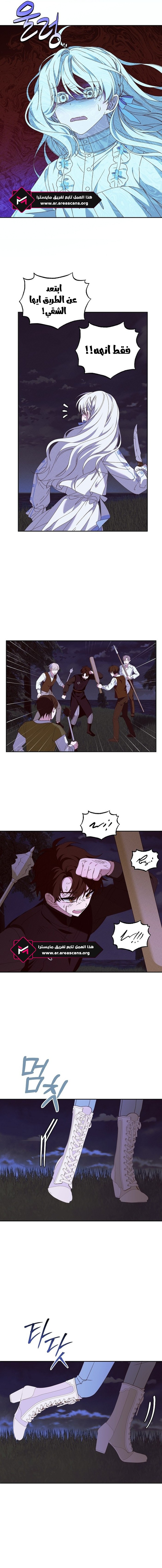 Read Foam of the waves ar Manga Online