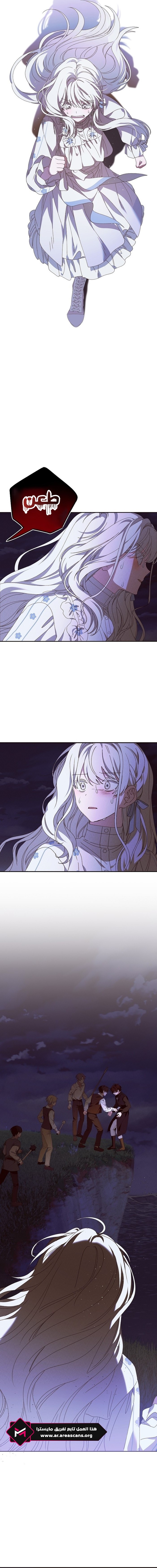 Read Foam of the waves ar Manga Online