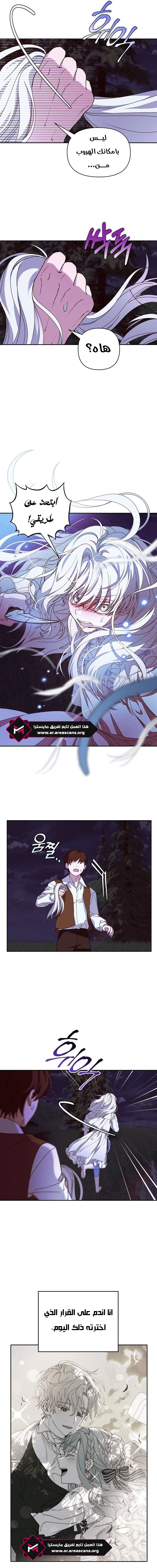 Read Foam of the waves ar Manga Online