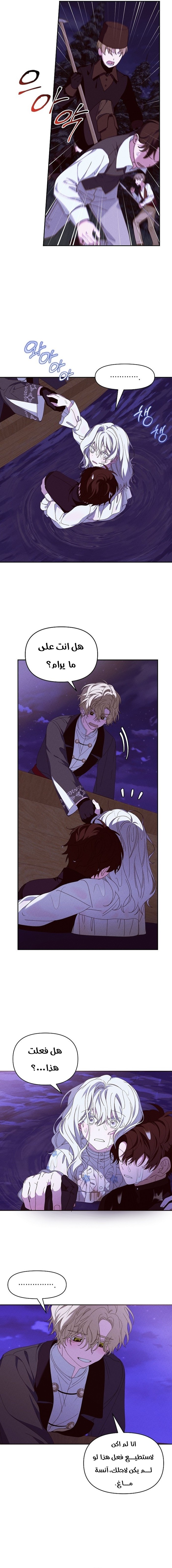 Read Foam of the waves ar Manga Online