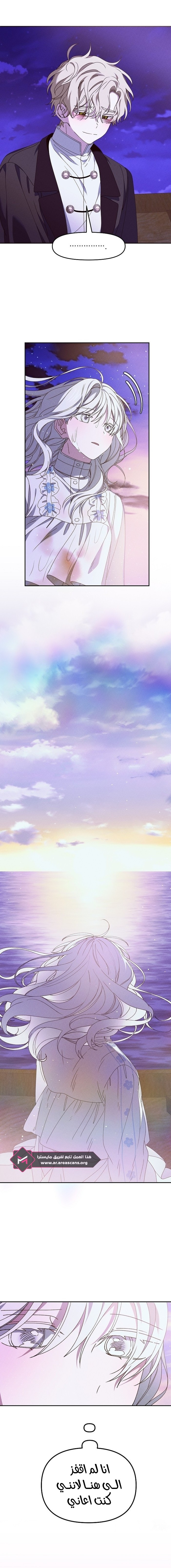 Read Foam of the waves ar Manga Online