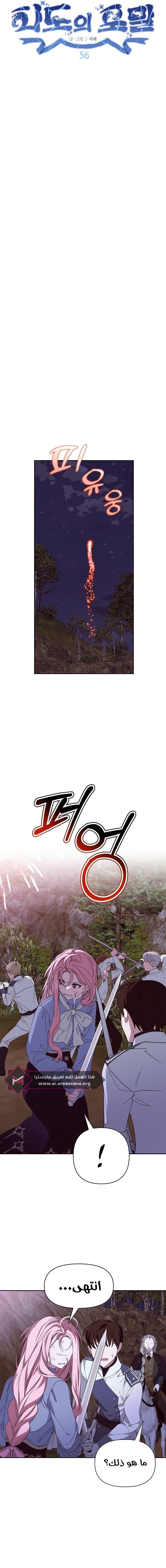 Read Foam of the waves ar Manga Online