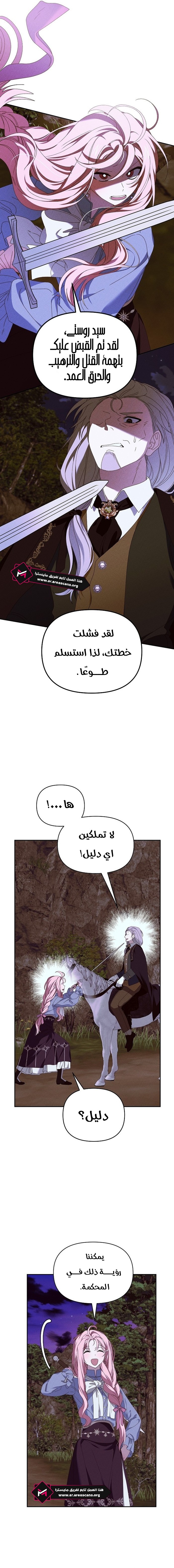 Read Foam of the waves ar Manga Online