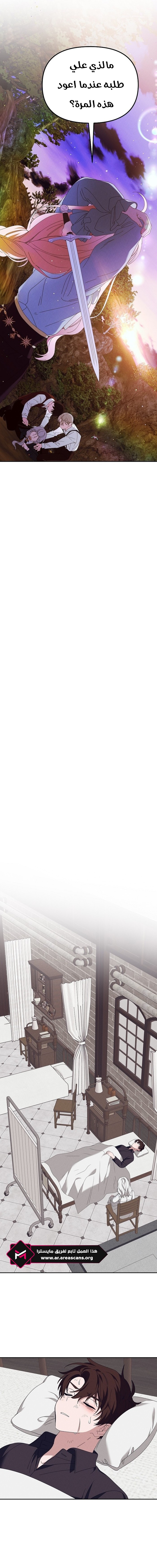 Read Foam of the waves ar Manga Online