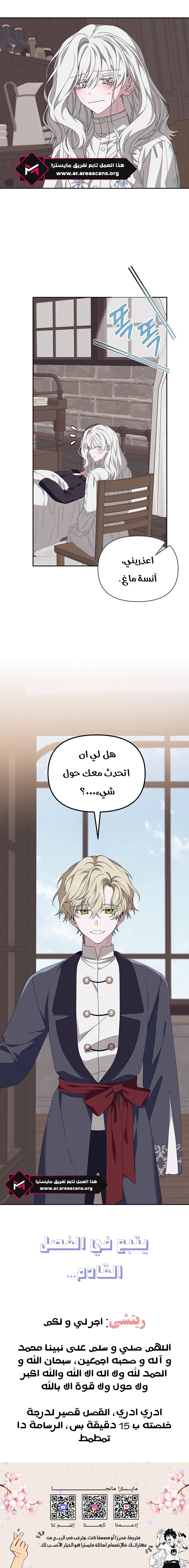 Read Foam of the waves ar Manga Online