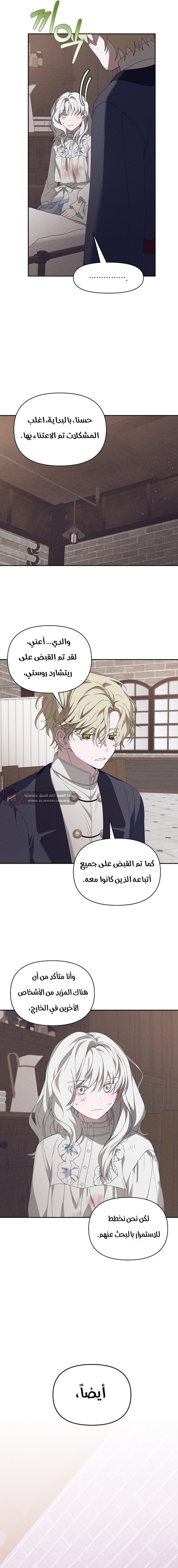 Read Foam of the waves ar Manga Online