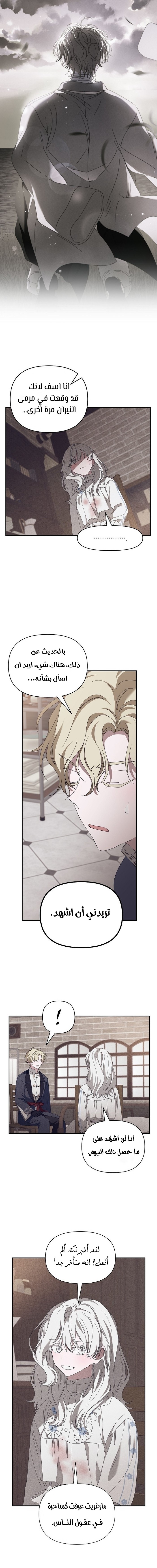 Read Foam of the waves ar Manga Online