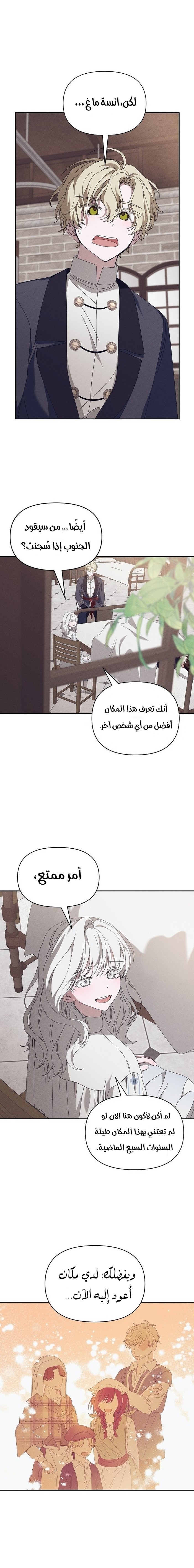 Read Foam of the waves ar Manga Online