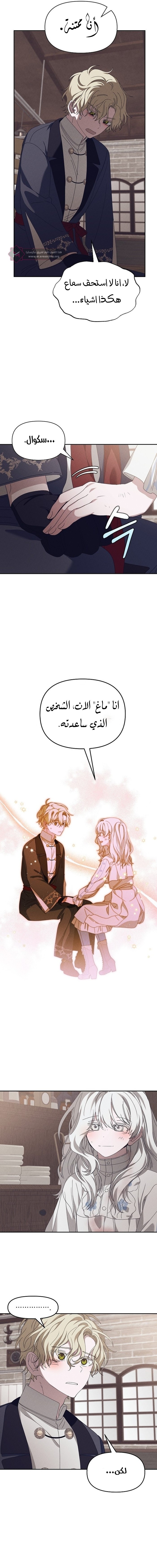 Read Foam of the waves ar Manga Online