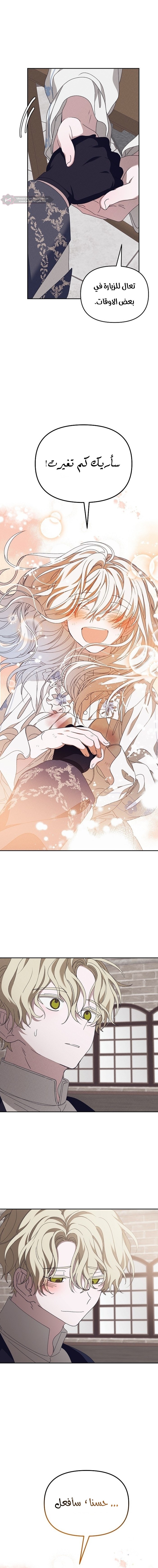 Read Foam of the waves ar Manga Online