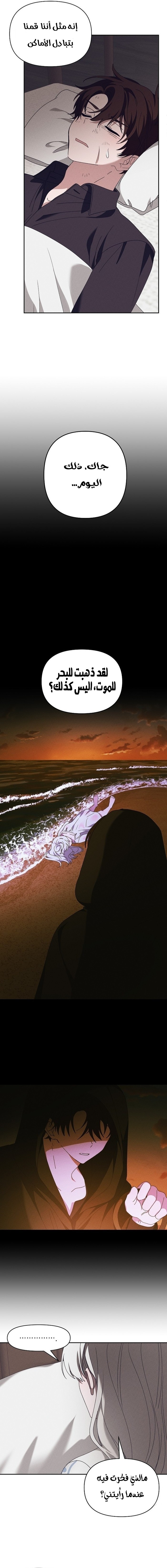 Read Foam of the waves ar Manga Online