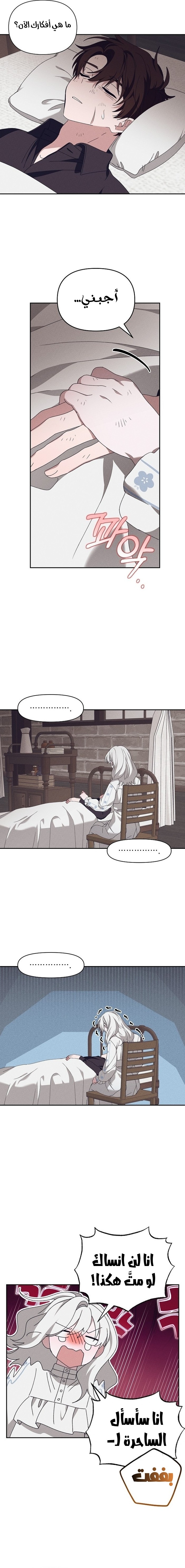 Read Foam of the waves ar Manga Online