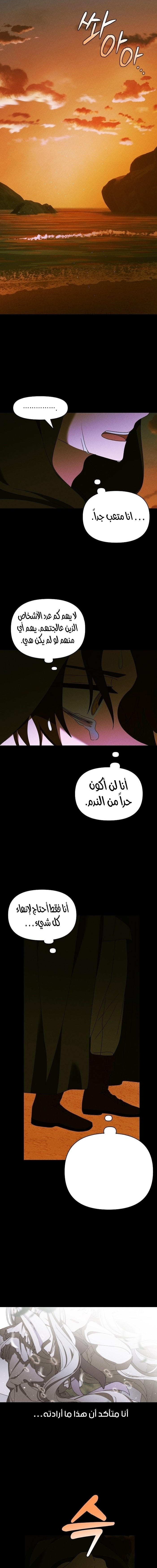 Read Foam of the waves ar Manga Online