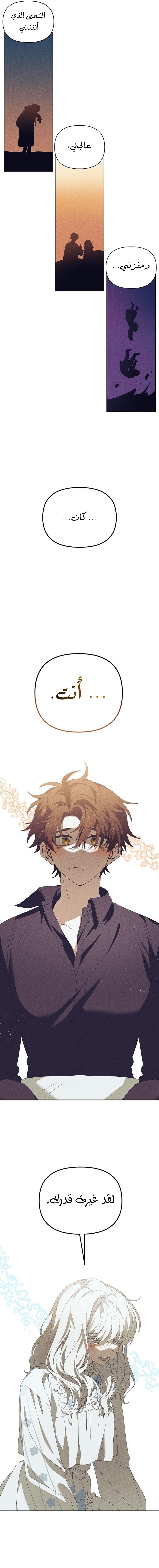 Read Foam of the waves ar Manga Online