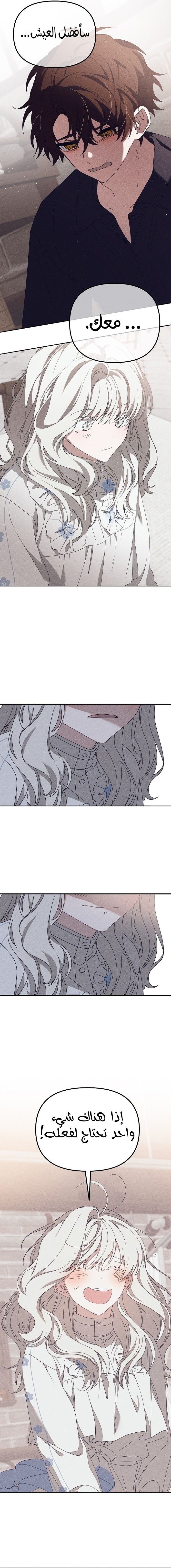 Read Foam of the waves ar Manga Online