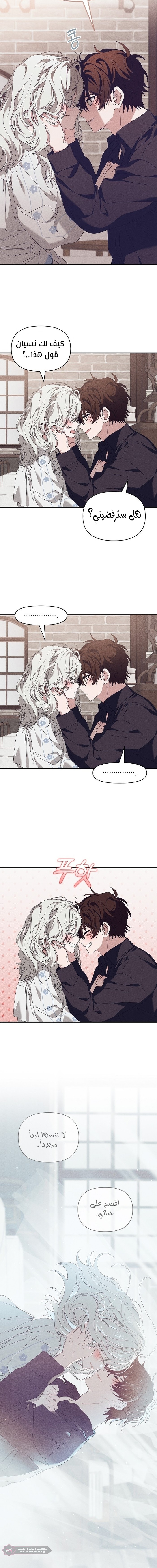 Read Foam of the waves ar Manga Online