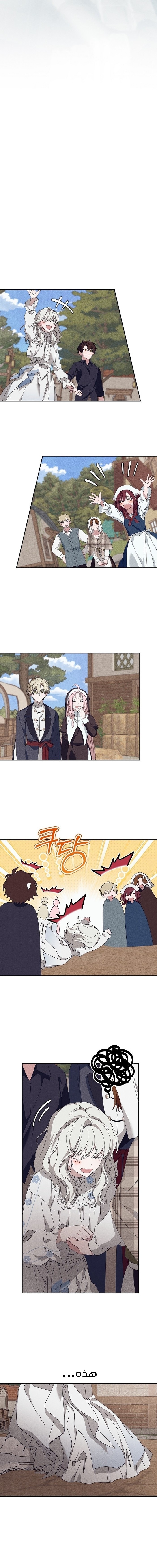 Read Foam of the waves ar Manga Online