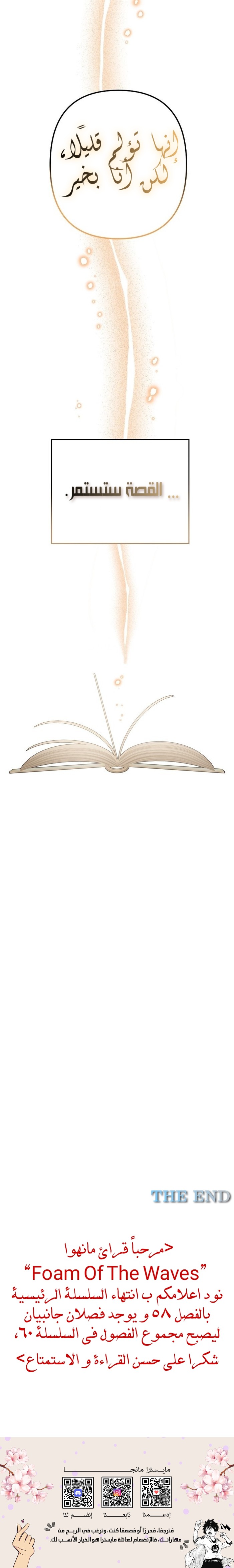 Read Foam of the waves ar Manga Online