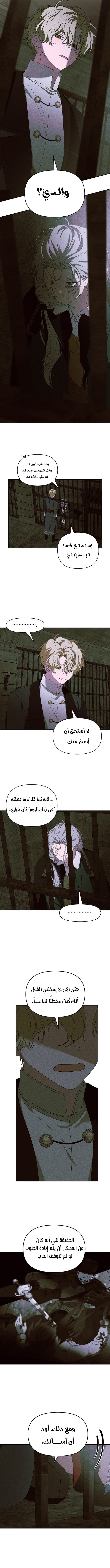 Read Foam of the waves ar Manga Online