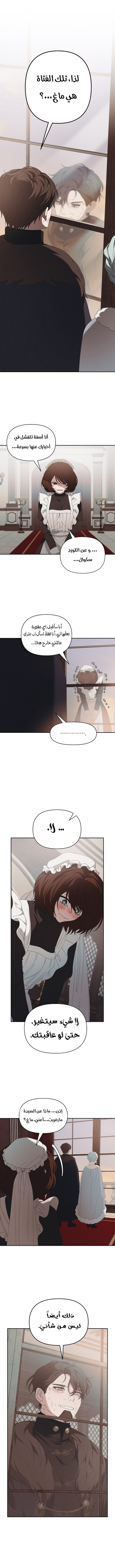 Read Foam of the waves ar Manga Online