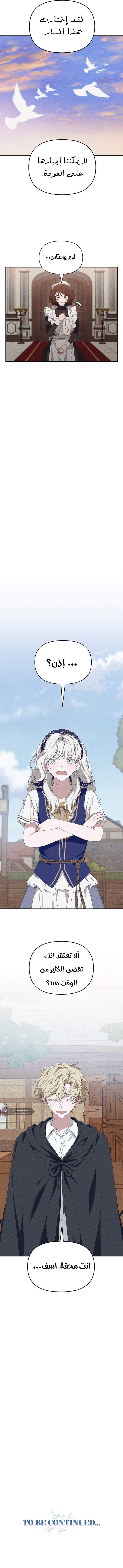 Read Foam of the waves ar Manga Online