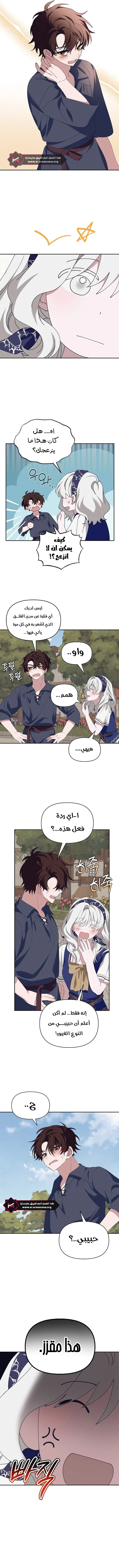 Read Foam of the waves ar Manga Online