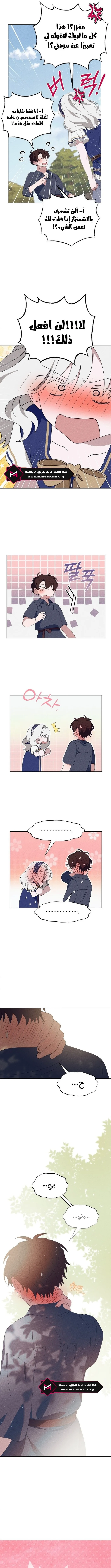 Read Foam of the waves ar Manga Online