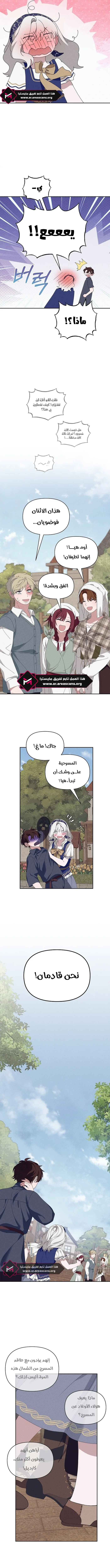 Read Foam of the waves ar Manga Online