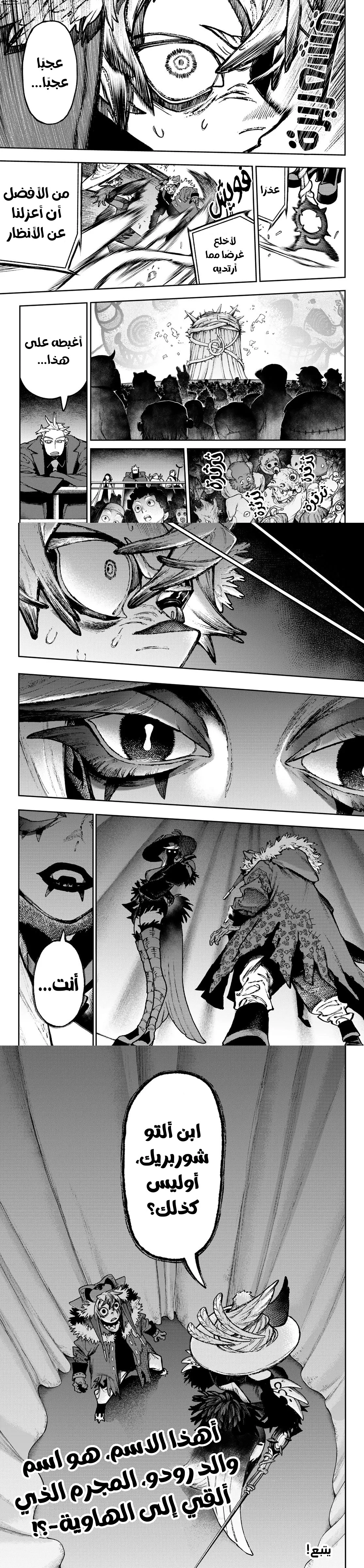 Read GachiAkuta ar Manga Online