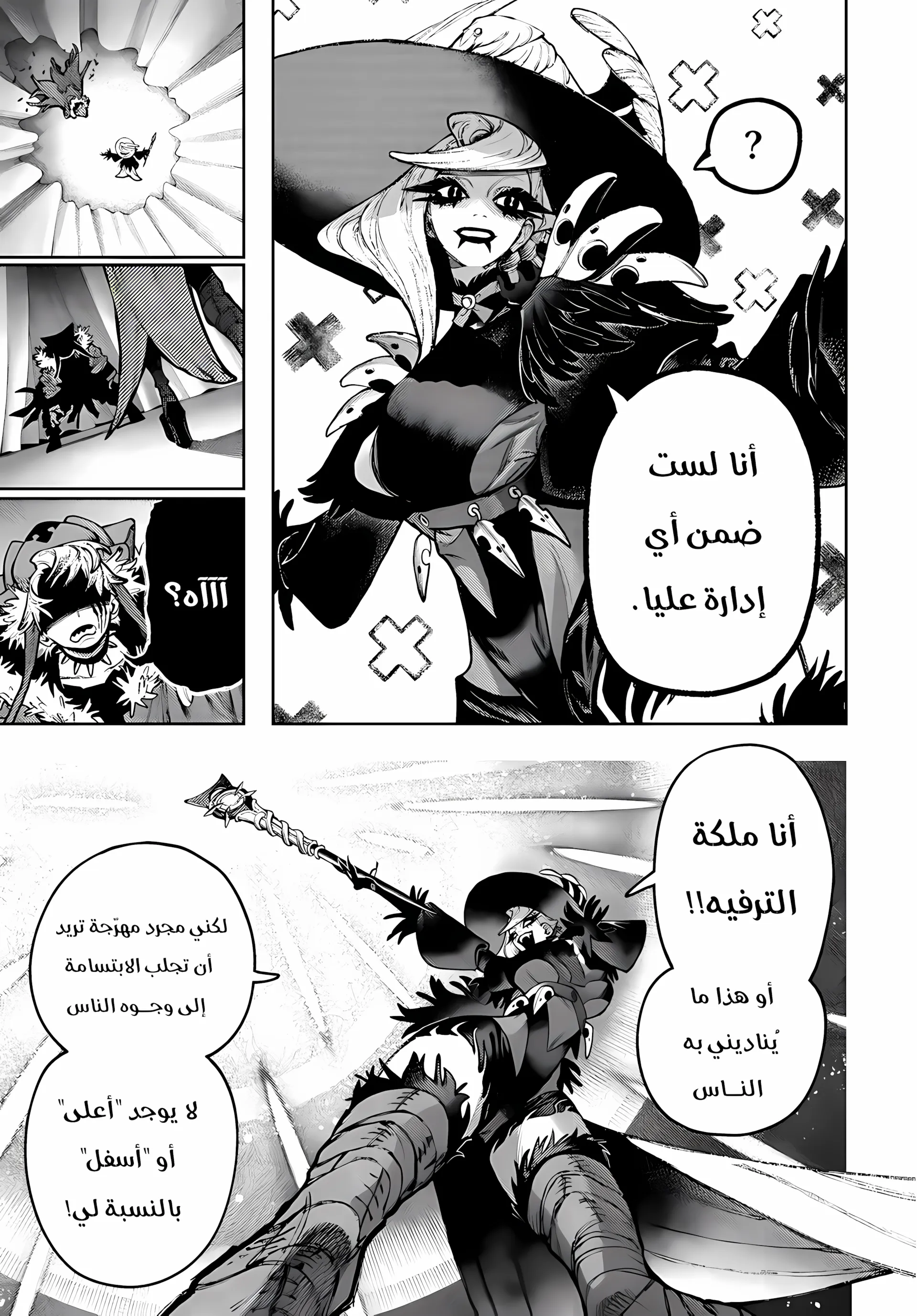 Read GachiAkuta ar Manga Online