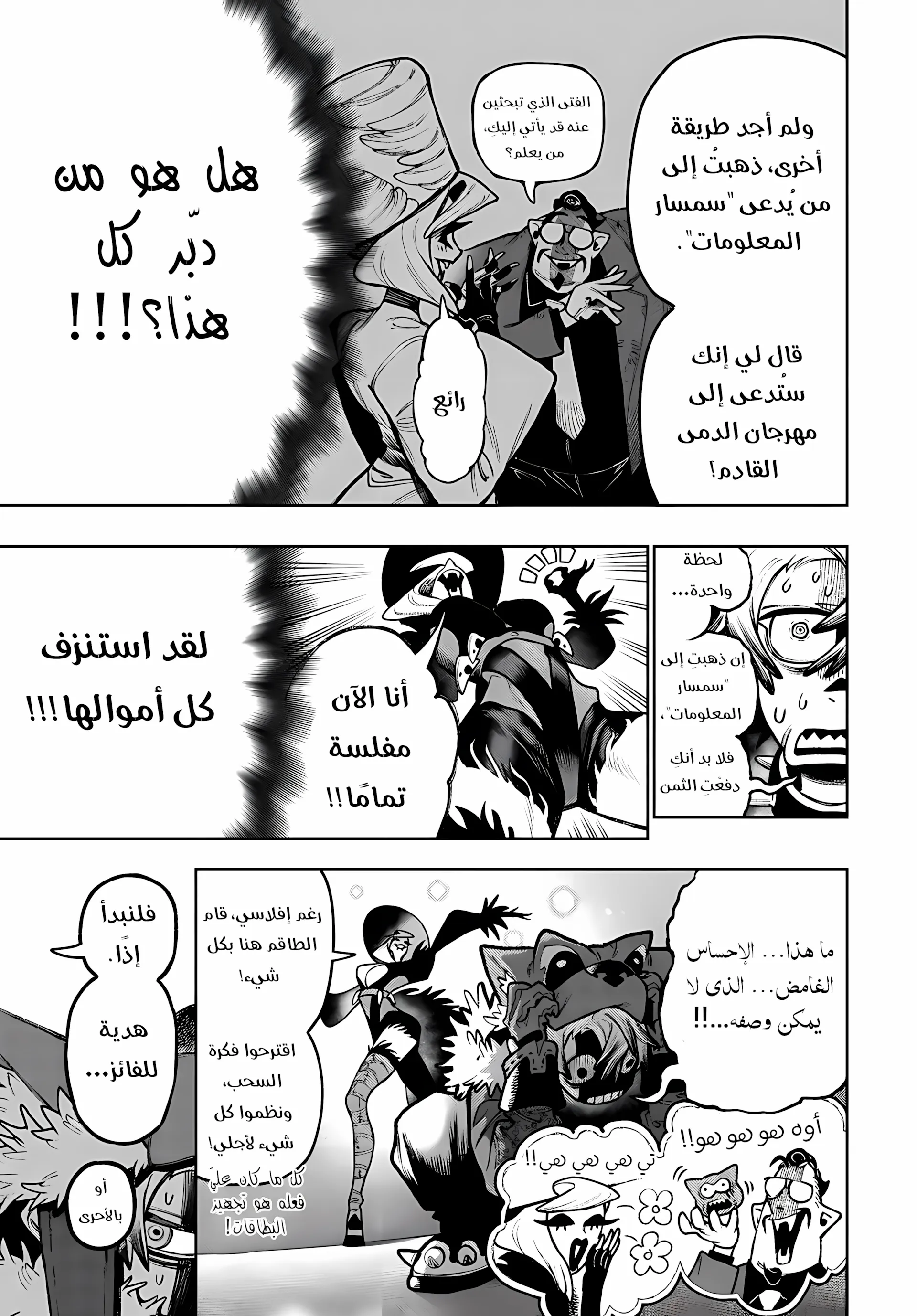Read GachiAkuta ar Manga Online