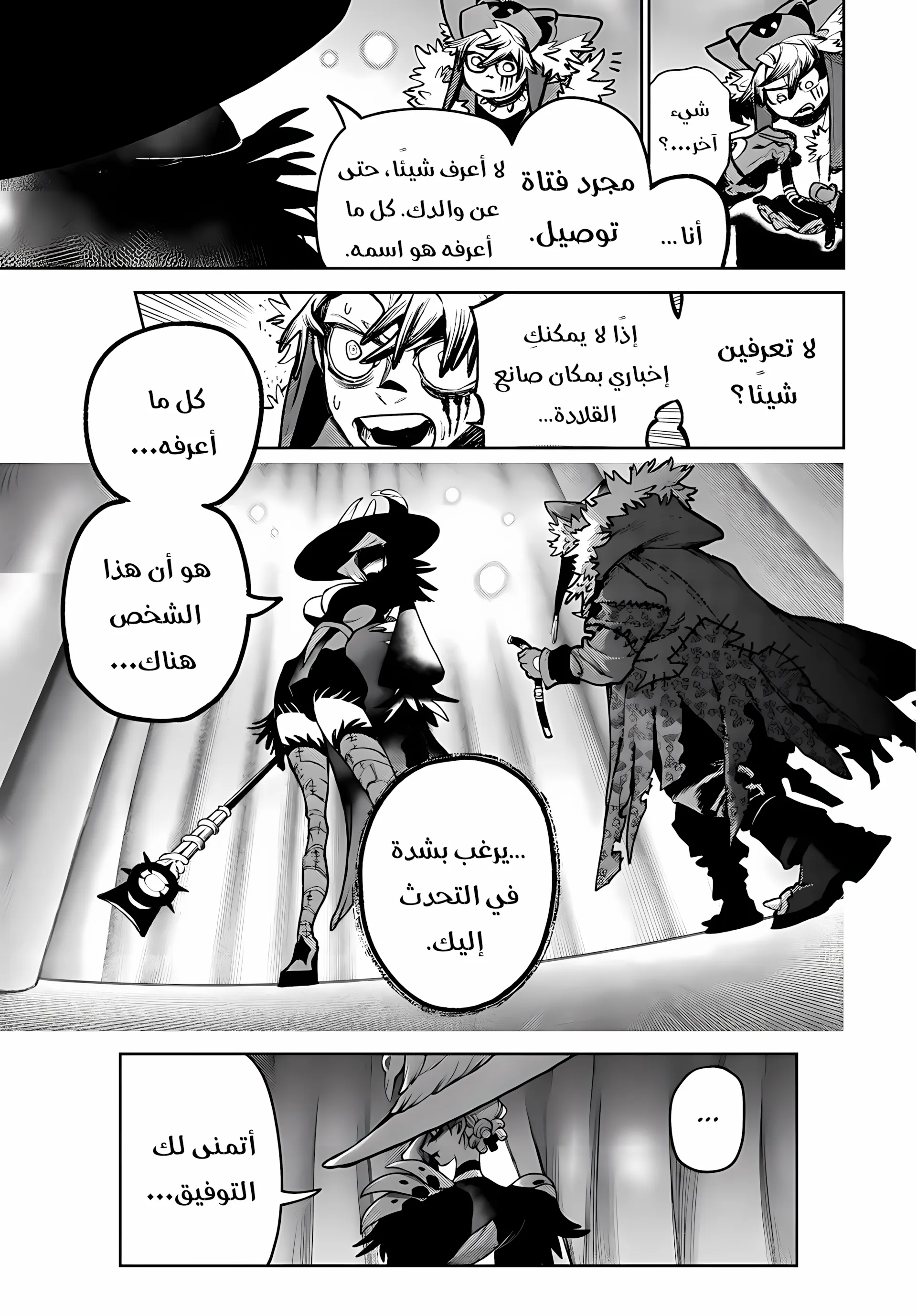 Read GachiAkuta ar Manga Online