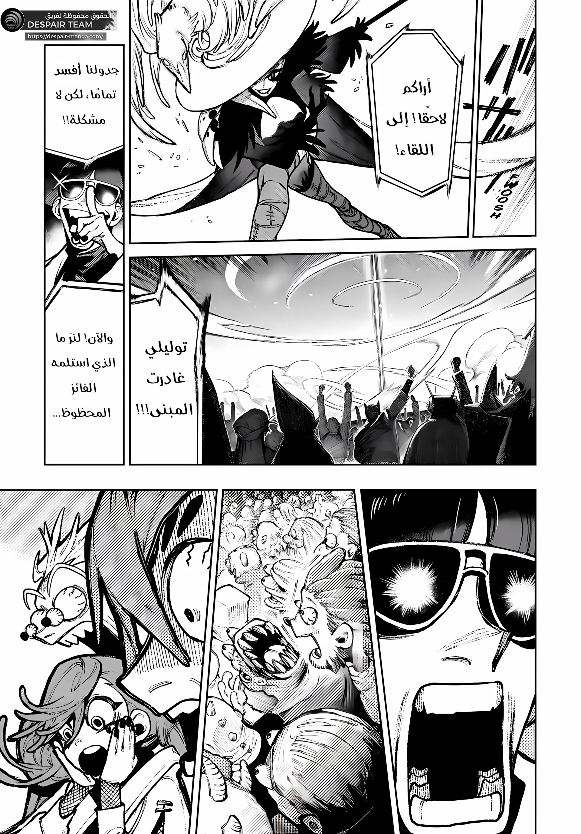 Read GachiAkuta ar Manga Online